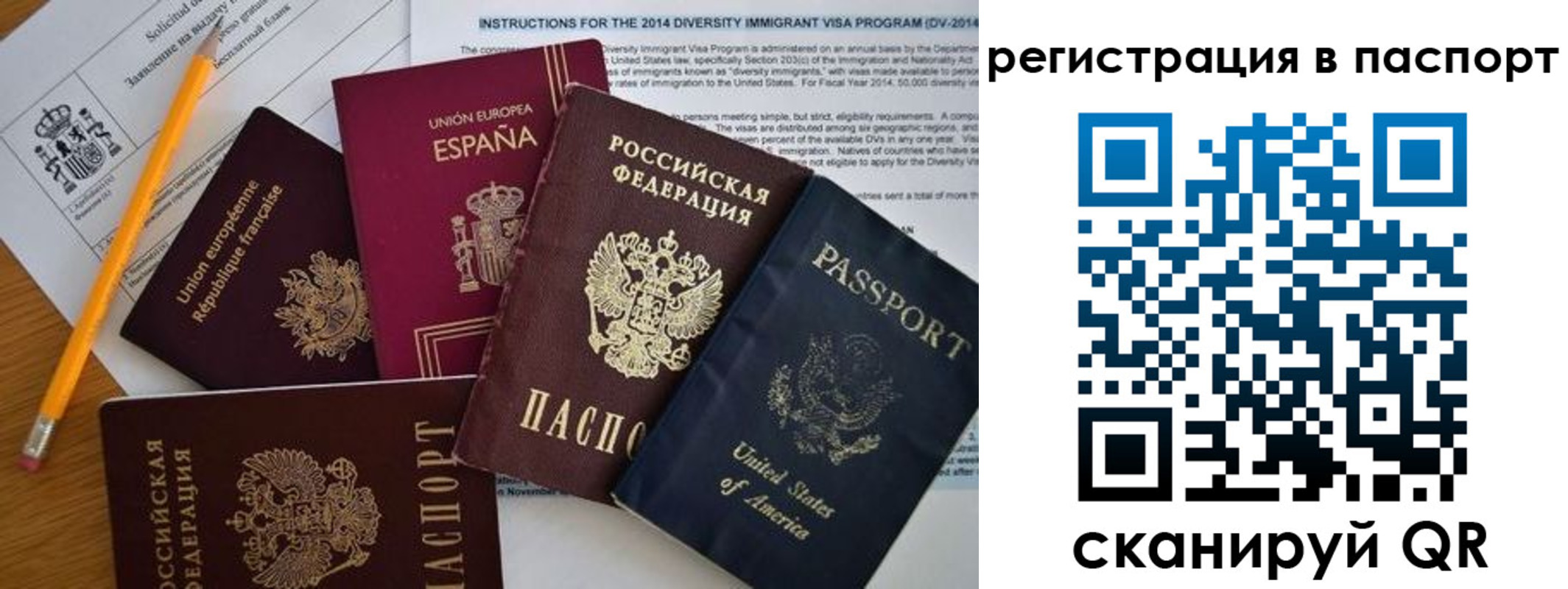временная регистрация собственник в Соколе