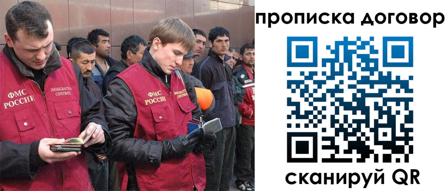 временная регистрация для всех в Соколе