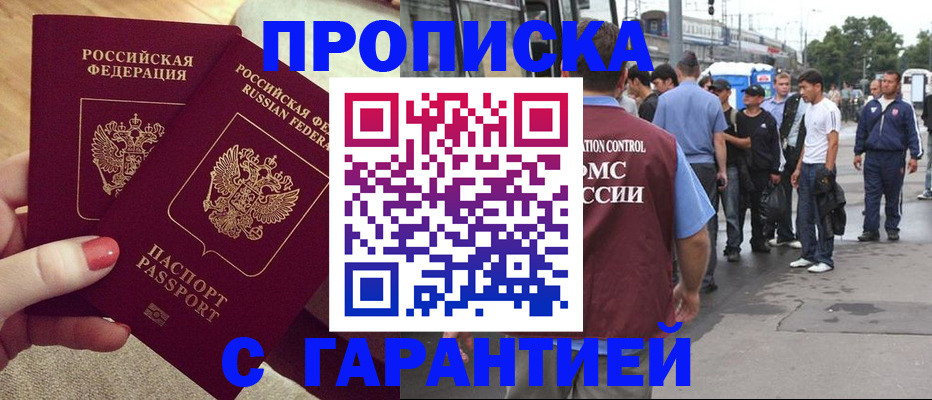временная регистрация собственник в Соколе