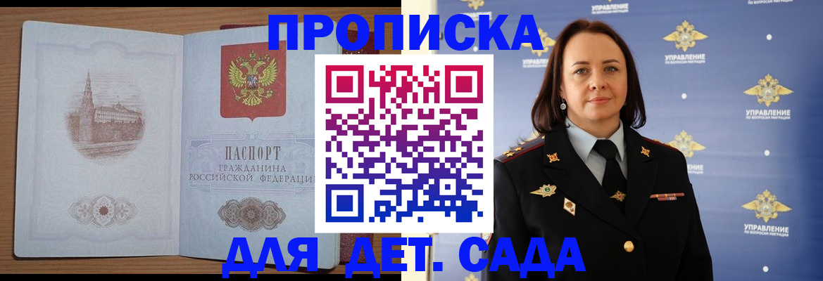 временная регистрация законно в Соколе