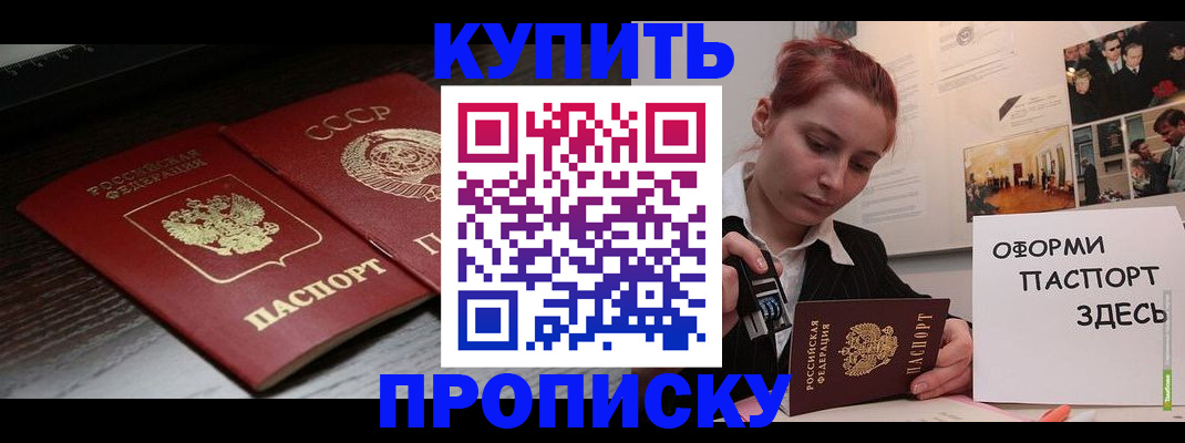 временная регистрация надежно в Соколе