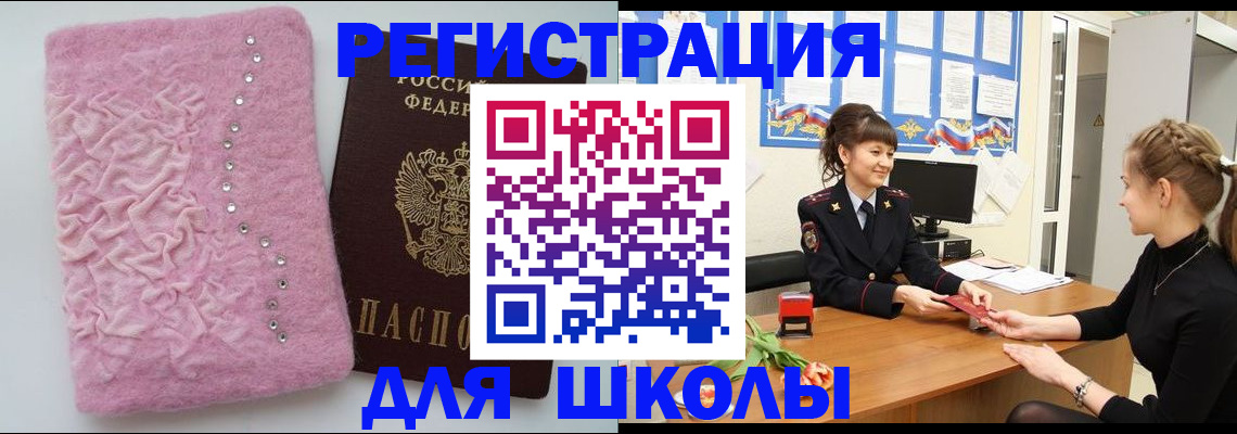 где прописаться в Соколе