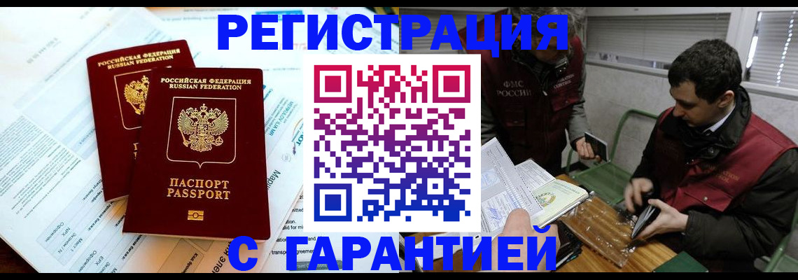 прописка для военкомата в Соколе